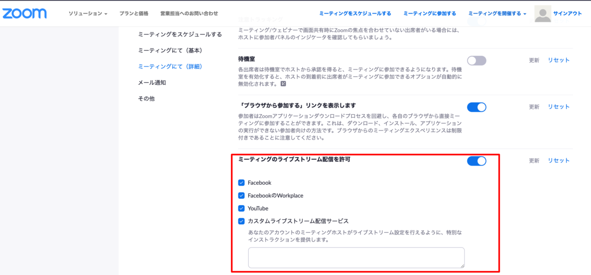 Zoom youtube 配信